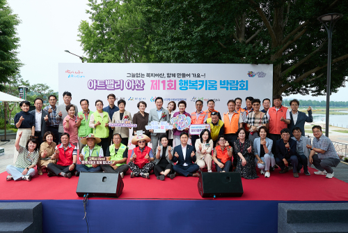 제1회 행복키움 박람회